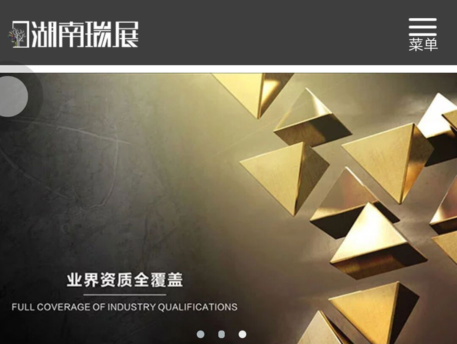 湖南瑞展展覽制作有限公司-手機網站